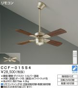 DAIKO(大光電機) シーリングファン 照明器具・換気扇他、電設資材販売 