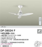 ダイコー シーリングファンライト CCF-111S 大光電機 安心のメーカー保証 【送料無料】大光電機 シーリング