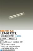 LZA-91727L