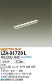 LZA-91728L