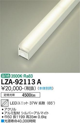 LZA-92113A