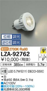 DAIKO大光電機 LED・蛍光灯・電球 照明器具・換気扇他、電設資材販売