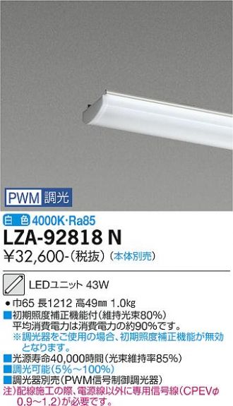 LZA-92818N