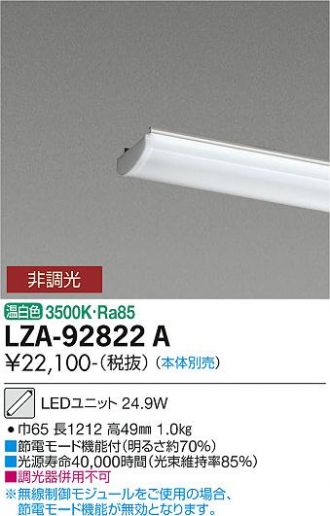 LZA-92822A