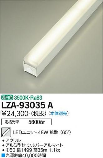 LZA-93035A