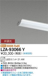 DAIKO(大光電機) LED・蛍光灯・電球 照明器具・換気扇他、電設