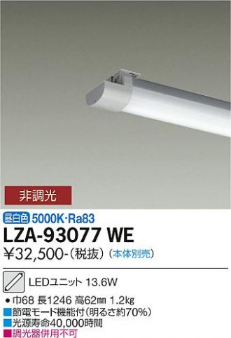 LZA-93077WE