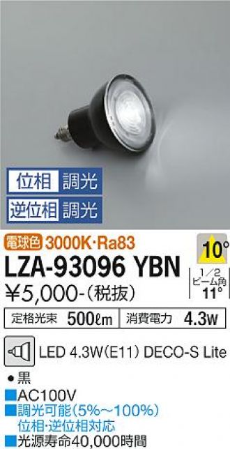 LZA-93096YBN