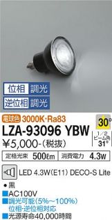 DAIKO(大光電機) LED・蛍光灯・電球 照明器具・換気扇他、電設資材販売