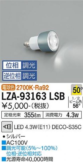 LZA-93163LSB