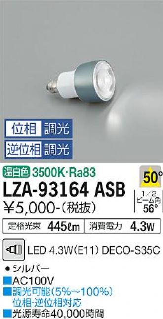 LZA-93164ASB