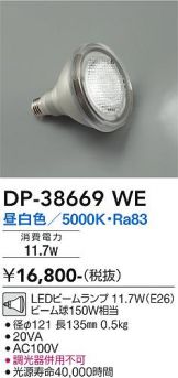 DAIKO(大光電機) LED・蛍光灯・電球 照明器具・換気扇他、電設 DAIKO(大光電機) LED・蛍光灯・電球 照明器具・換気扇他、電設