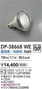 DAIKO(大光電機) LED・蛍光灯・電球 照明器具・換気扇他、電設