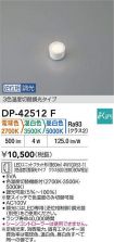 DP-42512F