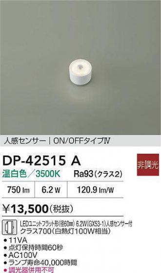 DP-42515A