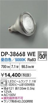 DAIKO(大光電機) LED・蛍光灯・電球 照明器具・換気扇他、電設資材販売