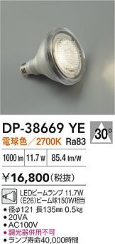 DAIKO(大光電機) LED・蛍光灯・電球 照明器具・換気扇他、電設資材販売