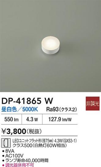 DP-41865W