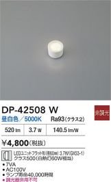 DAIKO(大光電機) LED・蛍光灯・電球 照明器具・換気扇他、電設資材販売
