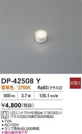 DAIKO(大光電機) LED・蛍光灯・電球 照明器具・換気扇他、電設資材販売