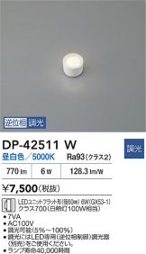 DAIKO(大光電機) LED・蛍光灯・電球 照明器具・換気扇他、電設資材販売 DAIKO(大光電機) LED・蛍光灯・電球 照明器具・換気扇他、電設資材販売