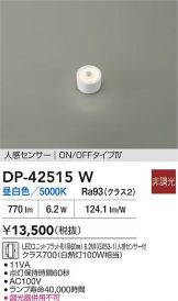 DAIKO(大光電機) LED・蛍光灯・電球 照明器具・換気扇他、電設資材販売