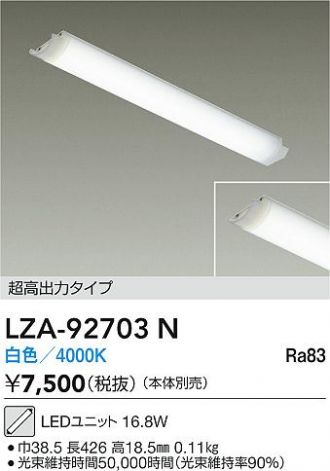 LZA-92703N