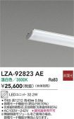 LZA-92823AE