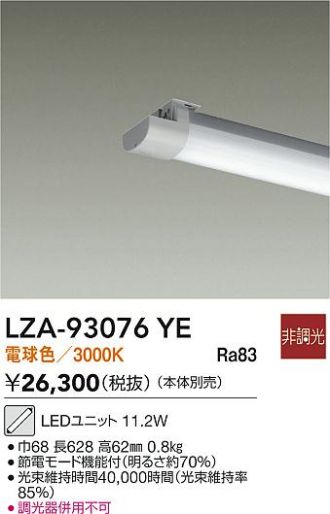 LZA-93076YE