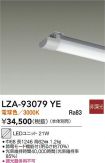 LZA-93079YE