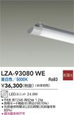 LZA-93080WE