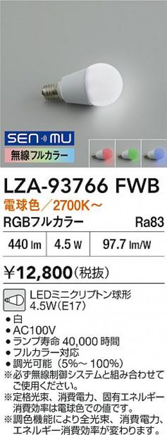 LZA-93766FWB