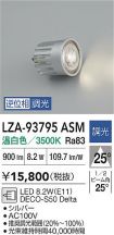 LZA-93795ASM
