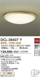 DAIKO(大光電機) 小型シーリング(LED) 照明器具・換気扇他、電設資材