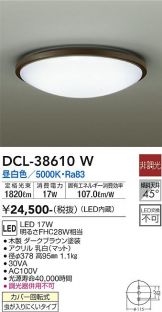 DAIKO(大光電機) 小型シーリング(LED) 照明器具・換気扇他、電設資材