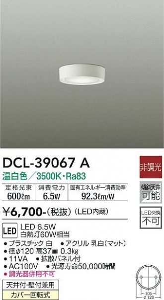 DCL-39067A