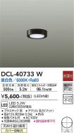DCL-40733W