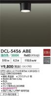 DCL-5456ABE