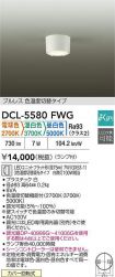 DCL-5580FWG