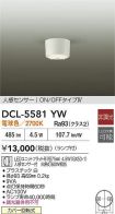 DCL-5581YW