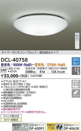 DCL-40758(大光電機) 商品詳細 ~ 照明器具・換気扇他、電設資材販売の ... 大光電機(DAIKO) スポットライト LED 4.1W 電球色 2700K D