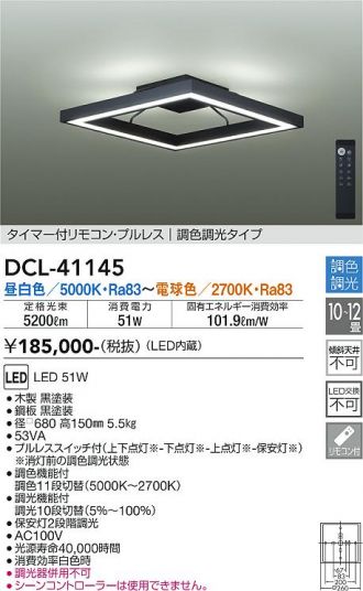 DCL-41145