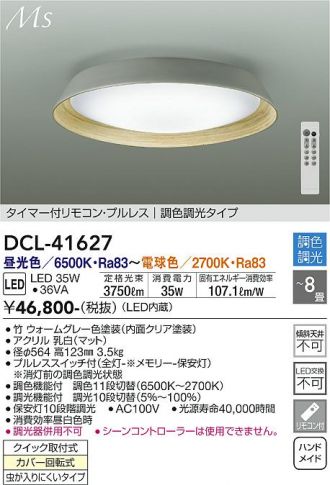 DCL-41627