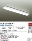 DCL-39921W