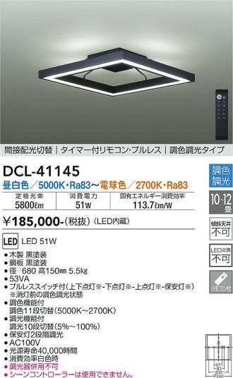 DCL-41145