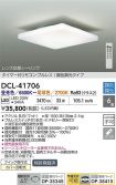 DCL-41706