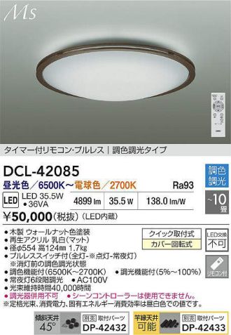 DCL-42085