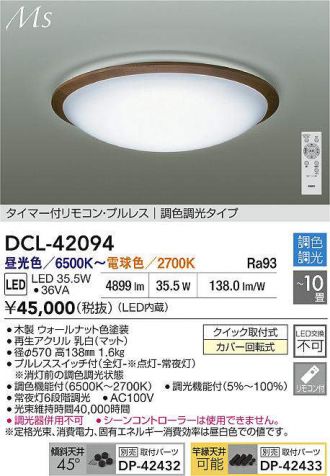 DCL-42094