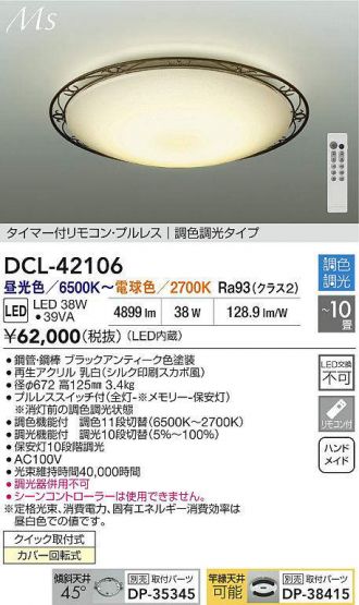 DCL-42106