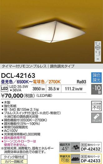 DCL-42163